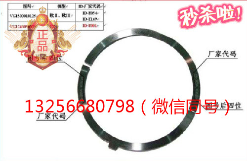 供應VG1500010125重汽豪沃斯太爾發(fā)動機曲軸止推片/VG1500010125