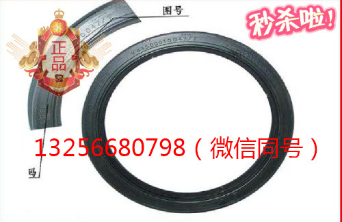 供VG1500010047重汽豪沃斯太爾配件發(fā)動(dòng)機(jī)曲軸后油封/VG1500010047