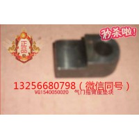 供VG1540050020重汽豪沃斯太爾發(fā)動機(jī)氣門搖臂座墊塊