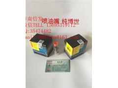 150P2386豪沃博世的噴油嘴 濟(jì)南信發(fā),150P2386豪沃博世的噴油嘴 濟(jì)南信發(fā),濟(jì)南信發(fā)汽車(chē)配件有限公司