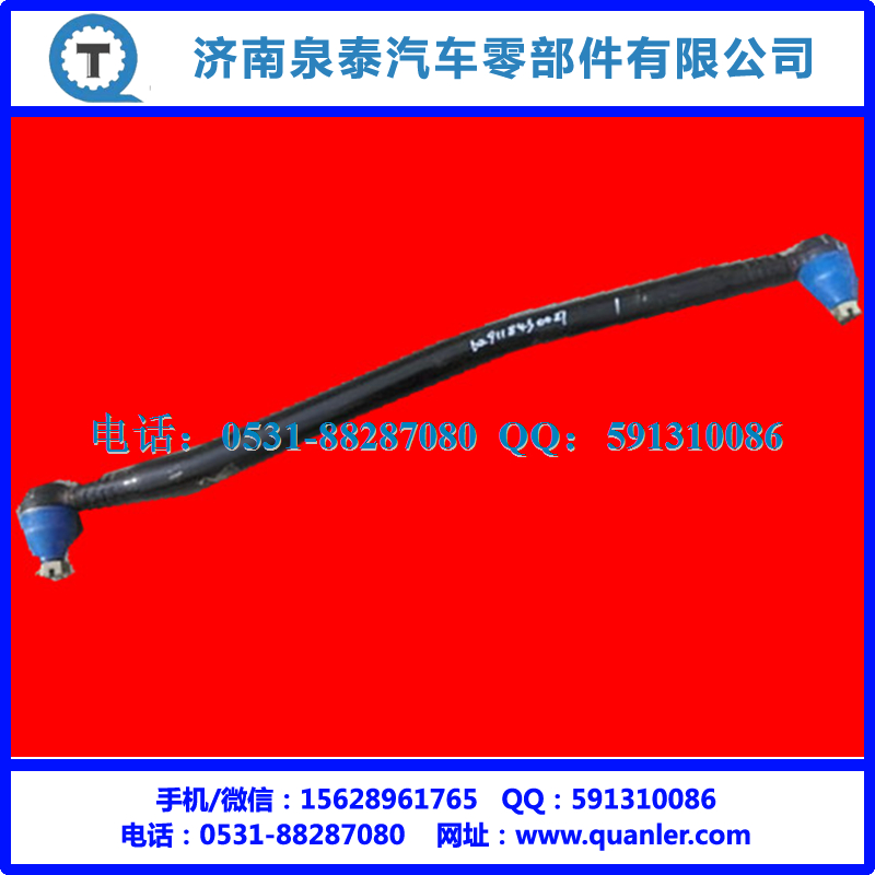 DZ9118430027,轉(zhuǎn)向直拉桿總成,濟南泉泰機械零部件有限公司