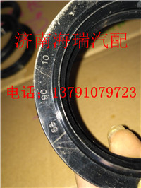 DZ95129320087,貫通軸油封,濟南海瑞重型汽車經(jīng)銷中心