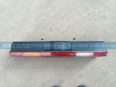 ,北奔重卡 V3后尾燈總成,濟(jì)南匯達(dá)汽配銷(xiāo)售中心