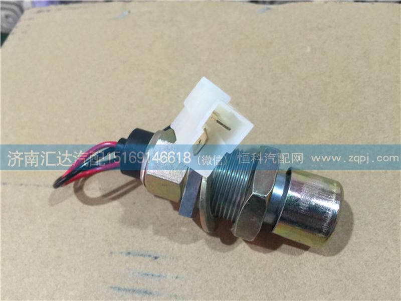 5115450114,北奔重卡國三排氣制動開關(guān),濟南匯達汽配銷售中心