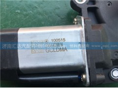 614AAA01100.14,614AAA02100.14,大運重卡玻璃升降器電機614AAA01100.14 614AAA02100.14,濟南匯達汽配銷售中心