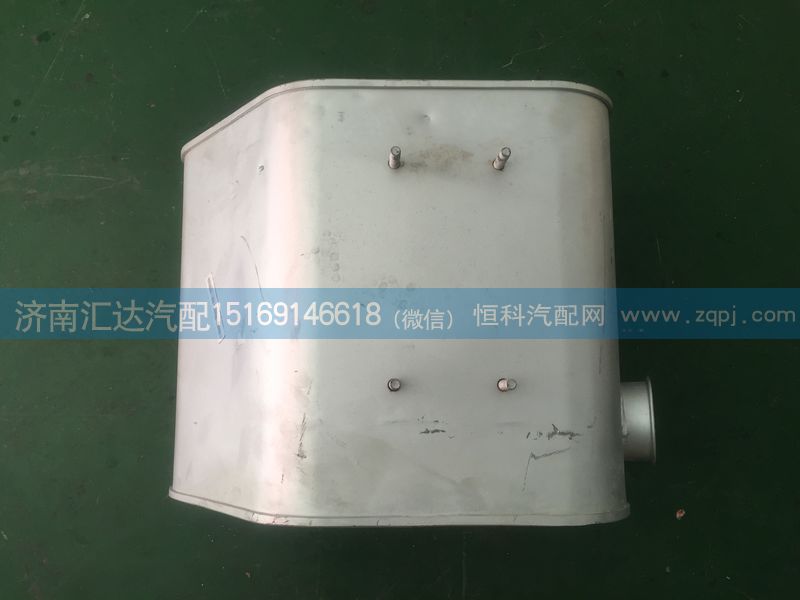 120DAC00001,大運重卡梯形消聲器 大運重卡自卸車消音器120DAC00001,濟南匯達汽配銷售中心