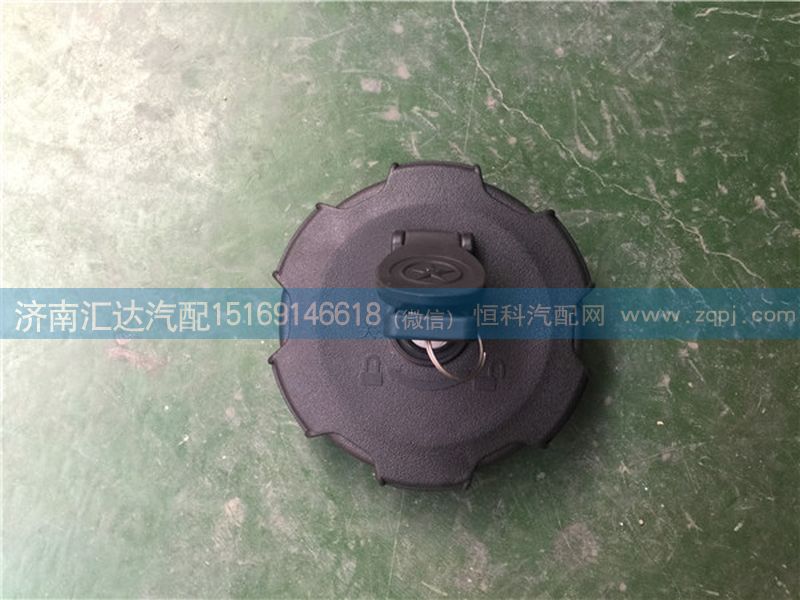 111HAA01002,大運(yùn)重卡原廠油箱蓋,濟(jì)南匯達(dá)汽配銷售中心