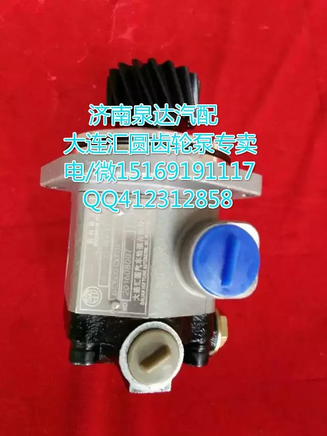 612600130523,轉向巨力泵/齒輪泵,濟南泉達汽配有限公司