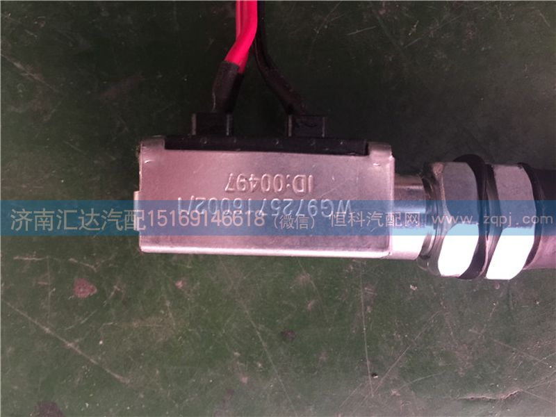 WG9725716002,豪沃金王子STR雙觸點(diǎn)制動(dòng)燈開(kāi)關(guān) 剎車(chē)燈開(kāi)關(guān)WG9725716002,濟(jì)南匯達(dá)汽配銷(xiāo)售中心