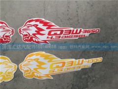 ,豪沃輕卡車門貼畫 新式獅頭貼畫,濟南匯達汽配銷售中心