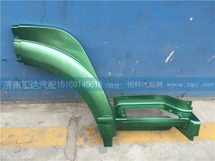 WG1642230105L 0106R,重汽豪沃10款前葉子板WG1642230105L 0106R,濟(jì)南匯達(dá)汽配銷售中心
