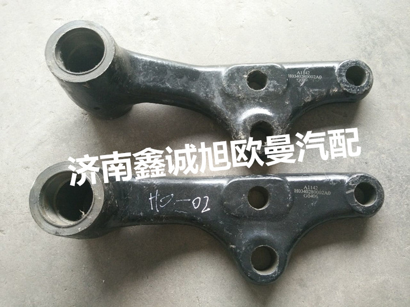 H0340280002A0,搖臂總成,濟南鑫誠旭歐曼汽車配件有限公司