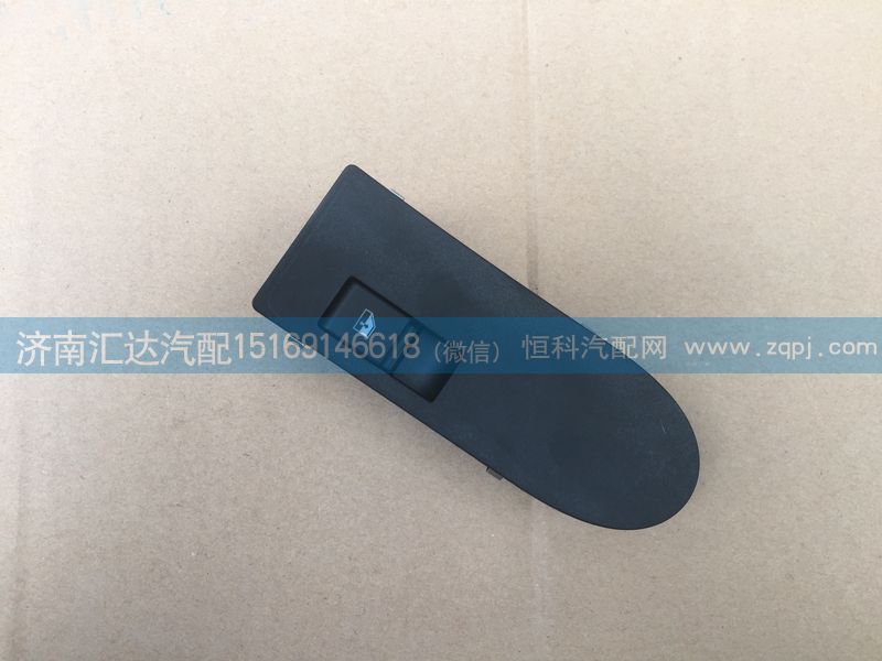 812W28230-6012,重汽豪沃T5G右玻璃升降器開(kāi)關(guān),812W28230-6012,濟(jì)南匯達(dá)汽配銷售中心
