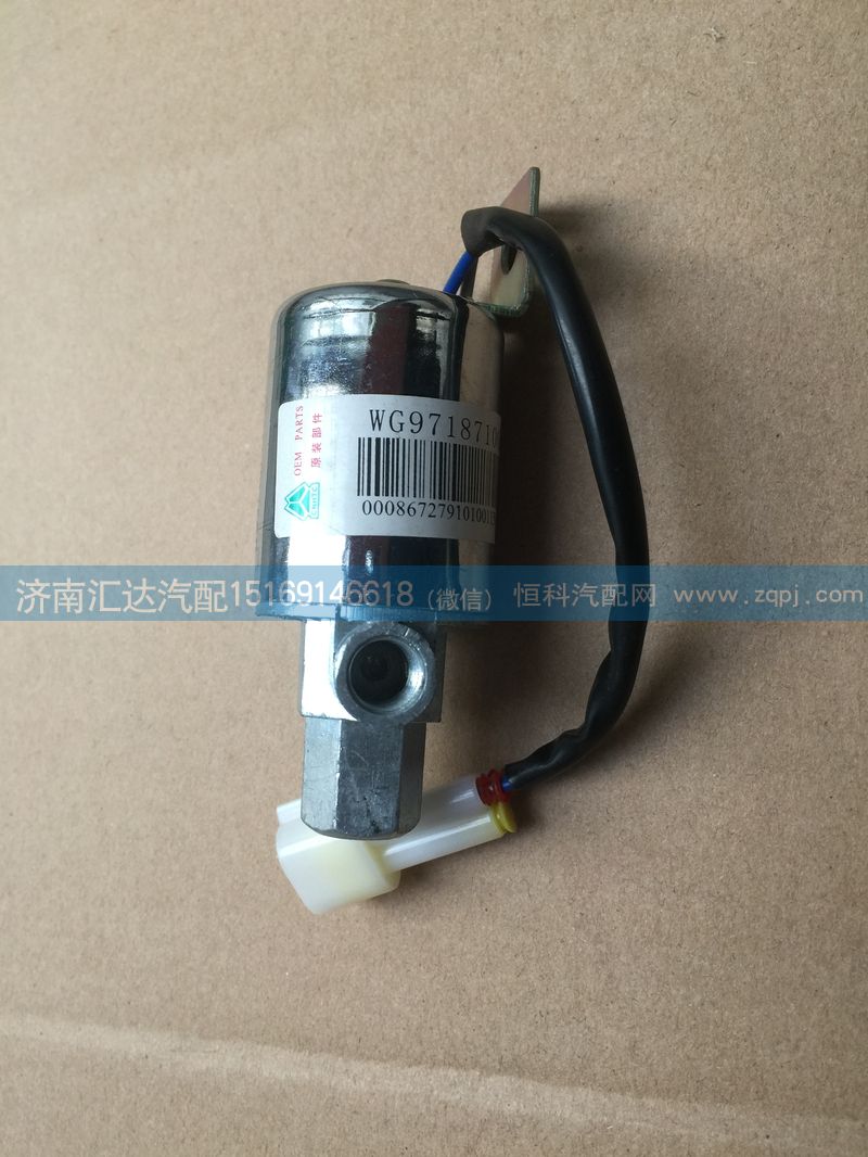 WG9718710003,重汽豪沃喇叭電磁閥（內(nèi)絲）,濟(jì)南匯達(dá)汽配銷(xiāo)售中心