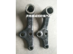 H0340280002A0,搖臂總成,濟南鑫誠旭歐曼汽車配件有限公司