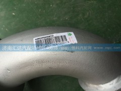 NZ9725540097,重汽豪運EGR排氣管第一節(jié)（EVB）,濟(jì)南匯達(dá)汽配銷售中心