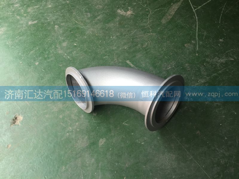 NZ9725540097,重汽豪運EGR排氣管第一節(jié)（EVB）,濟(jì)南匯達(dá)汽配銷售中心