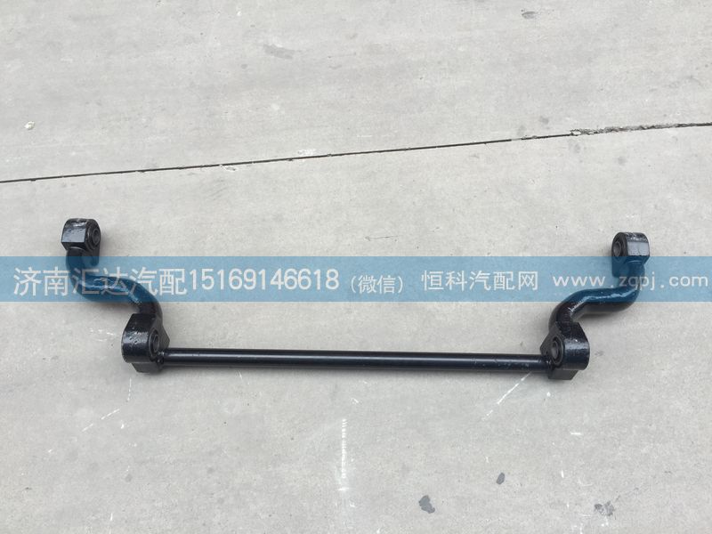 AZ1608434020,重汽金王子翻轉(zhuǎn)橫拉桿 金王子駕駛室翻轉(zhuǎn)軸總成AZ1608434020,濟(jì)南匯達(dá)汽配銷售中心