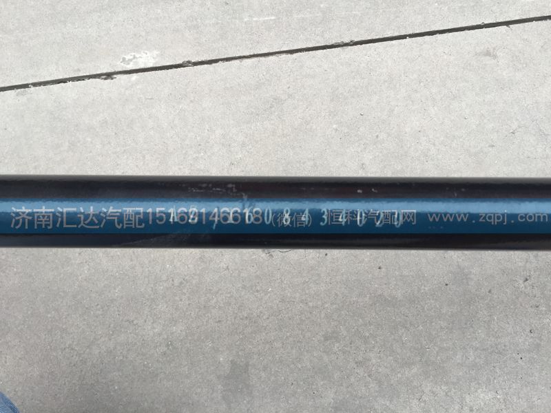 AZ1608434020,重汽金王子翻轉(zhuǎn)橫拉桿 金王子駕駛室翻轉(zhuǎn)軸總成AZ1608434020,濟(jì)南匯達(dá)汽配銷售中心