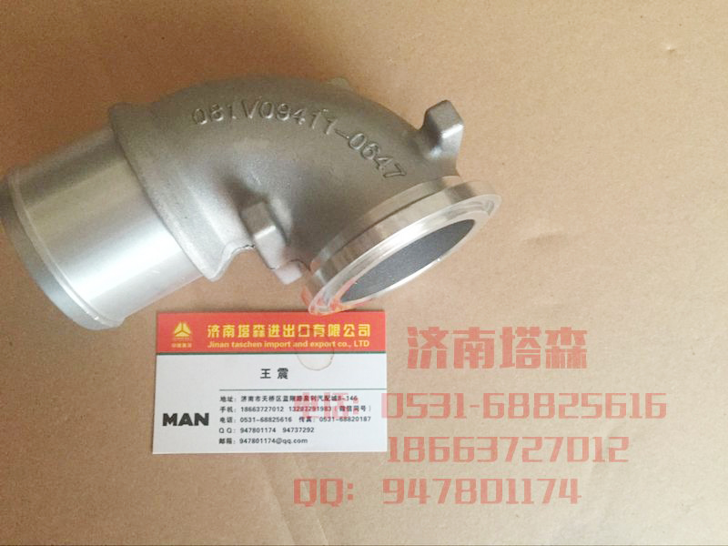081V09411-0647,增壓器進氣管,濟南塔森重型汽配