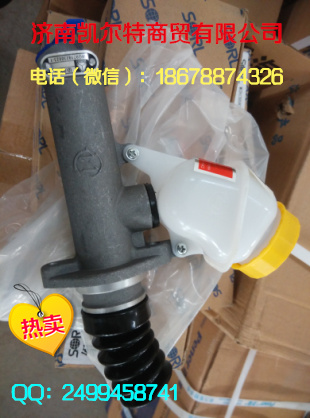 供應(yīng)重汽豪沃離合器總泵WG9719230023 濟(jì)南凱爾特/WG9719230023