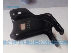 DZ93189932255,保險杠右上固定座總成,濟南匯陜商貿(mào)有限公司