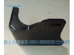 DZ93189932255,保險杠右上固定座總成,濟南匯陜商貿(mào)有限公司
