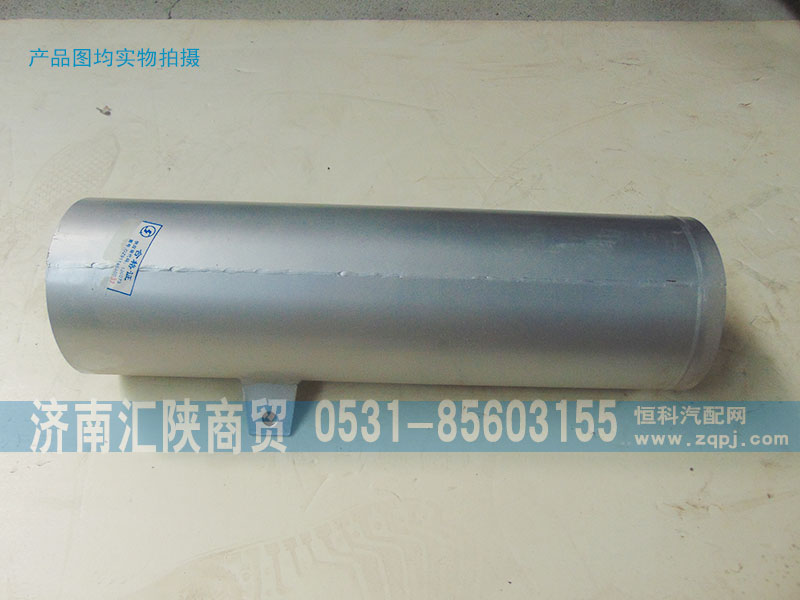 DZ9114540037,排氣管,濟南匯陜商貿(mào)有限公司