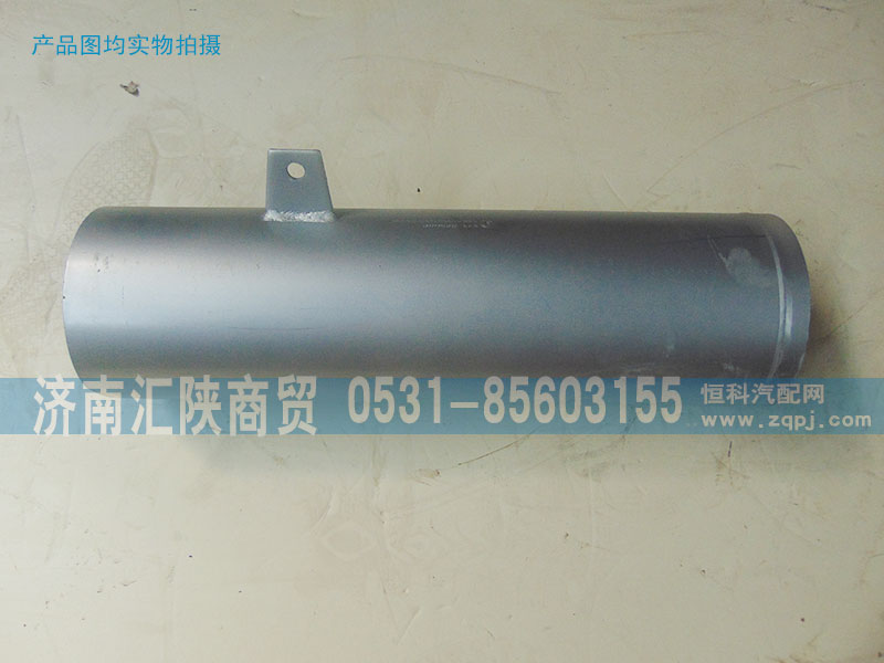 DZ9114540037,排氣管,濟南匯陜商貿(mào)有限公司