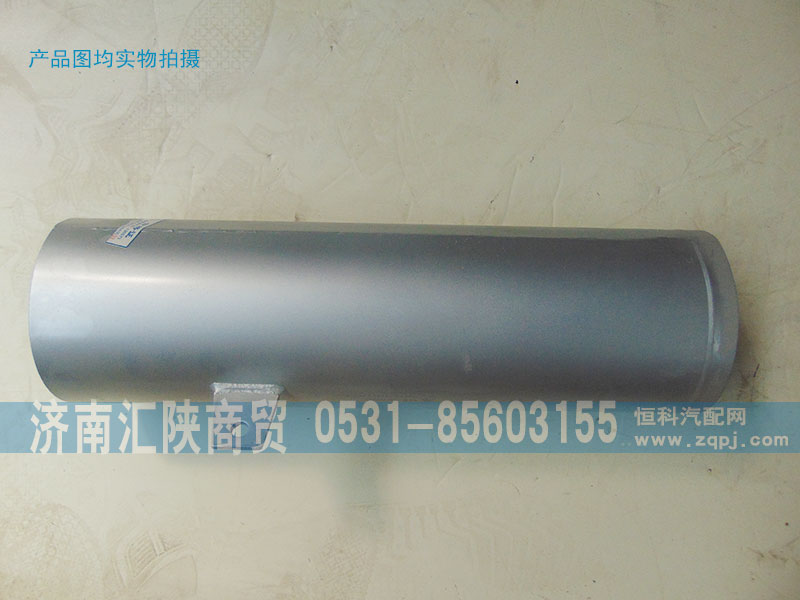 DZ9114540037,排氣管,濟南匯陜商貿(mào)有限公司