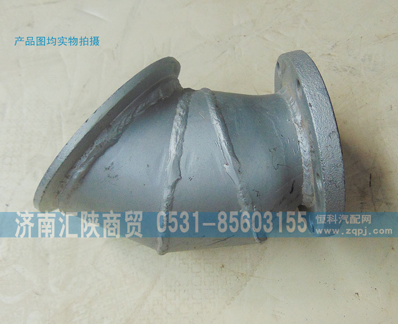 DZ9114541390,排氣管,濟南匯陜商貿(mào)有限公司