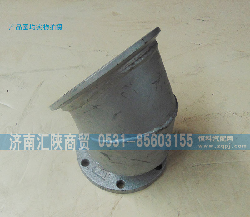 DZ9114541390,排氣管,濟南匯陜商貿(mào)有限公司