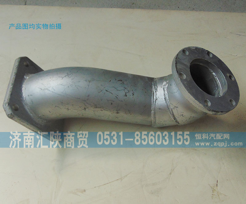 DZ9118544006,排氣管DZ9118544006,濟南匯陜商貿有限公司