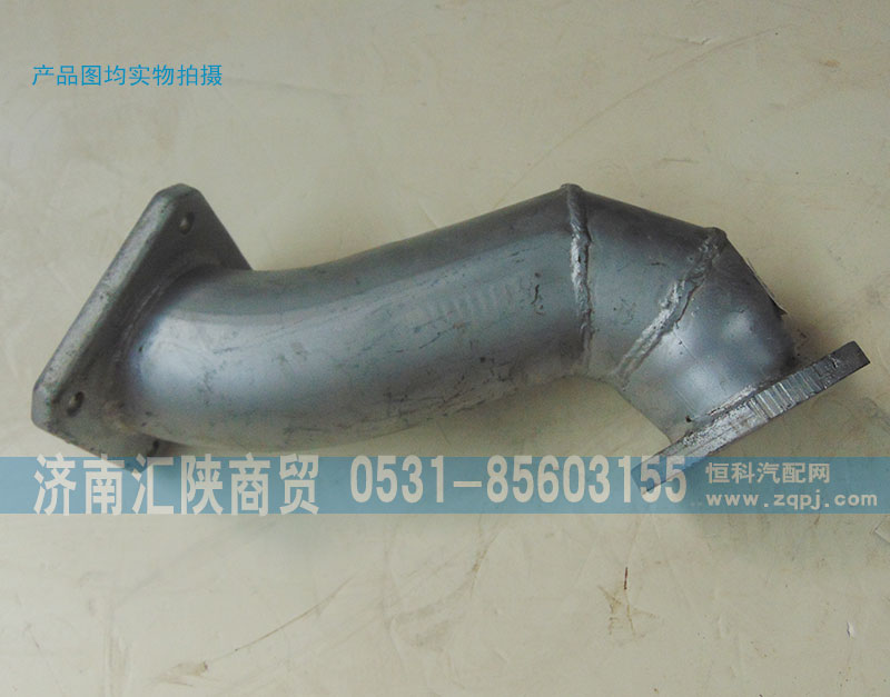 DZ9118544006,排氣管DZ9118544006,濟南匯陜商貿有限公司