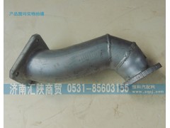 DZ9118544006,排氣管DZ9118544006,濟南匯陜商貿有限公司