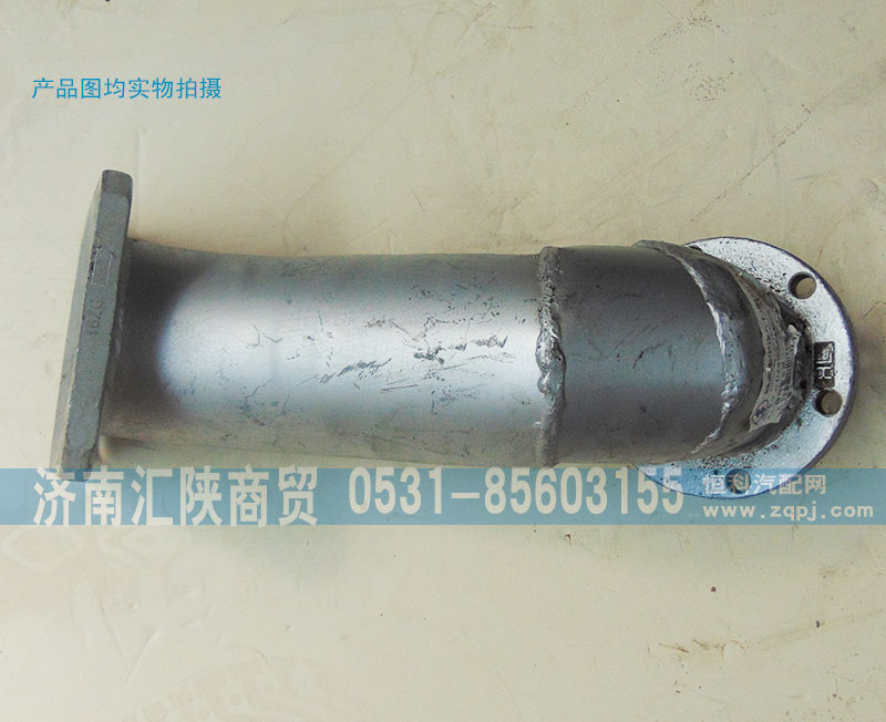 DZ9118544006,排氣管DZ9118544006,濟南匯陜商貿有限公司