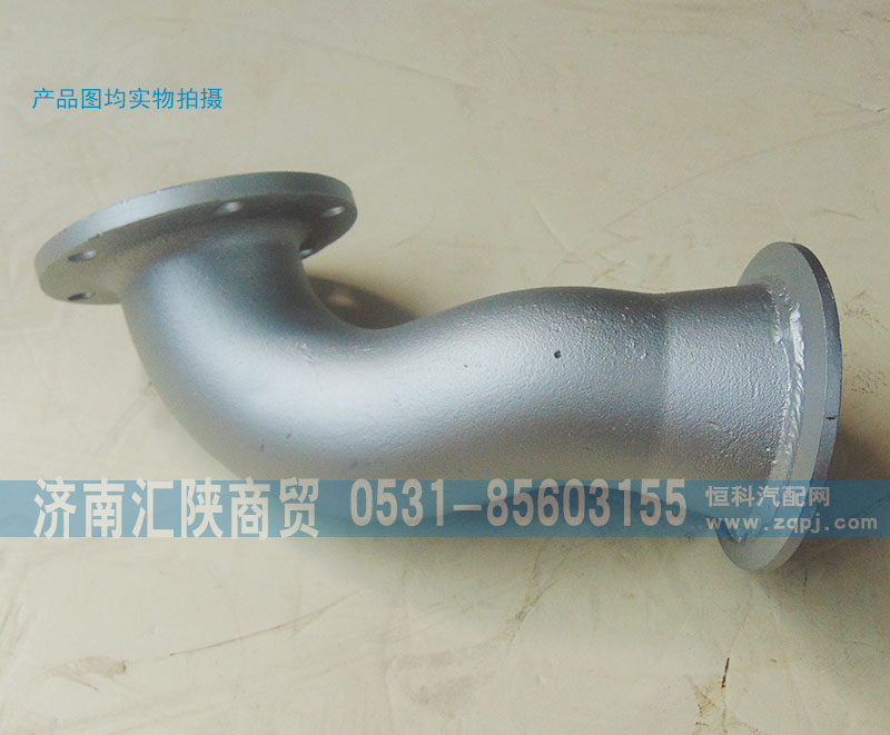 DZ91259540300,排氣管,濟(jì)南匯陜商貿(mào)有限公司