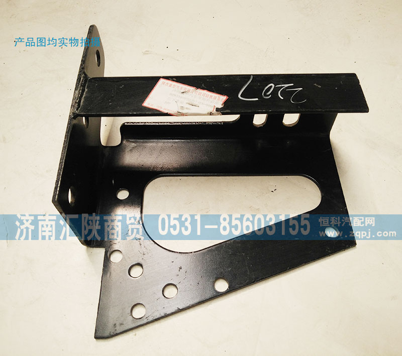 DZ93189932207,保險杠支架,濟南匯陜商貿(mào)有限公司