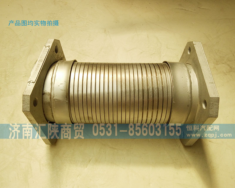 DZ9112540180,撓性軟管,濟(jì)南匯陜商貿(mào)有限公司