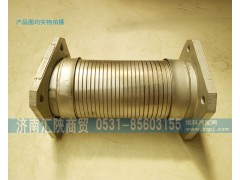 DZ9112540180,撓性軟管,濟(jì)南匯陜商貿(mào)有限公司