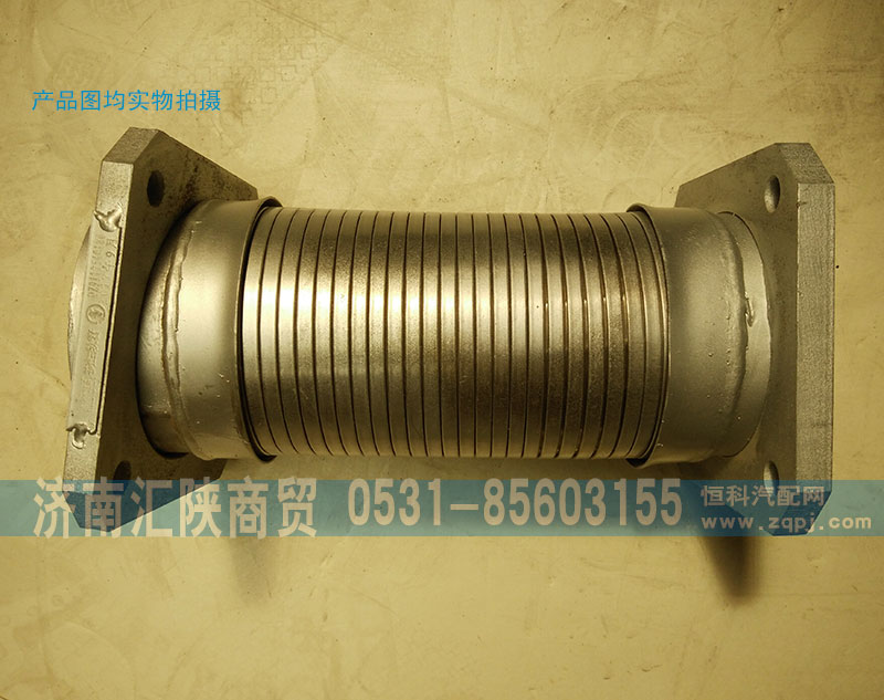 DZ9112540180,撓性軟管,濟(jì)南匯陜商貿(mào)有限公司