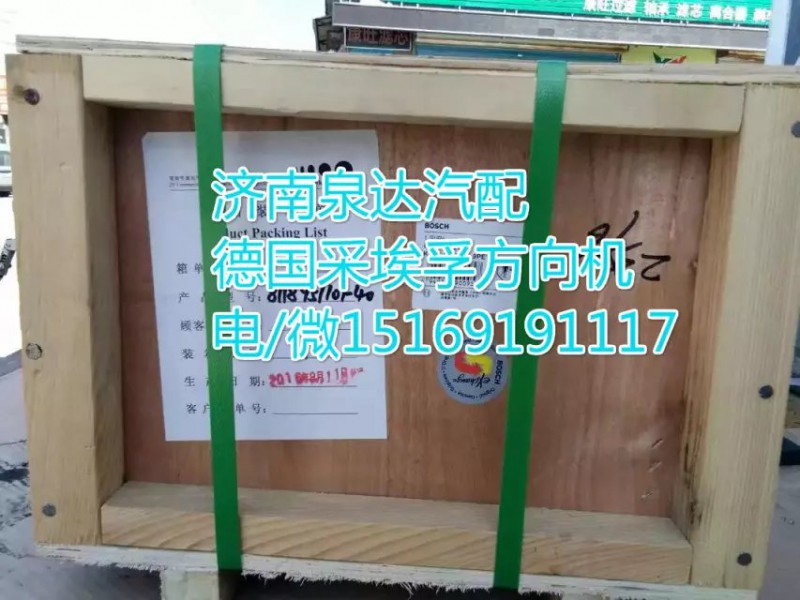 8043955150,動力轉向器/方向機,濟南泉達汽配有限公司