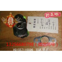 供應(yīng)VG1557110036重汽豪沃斯太爾發(fā)動(dòng)機(jī)EGR墊片