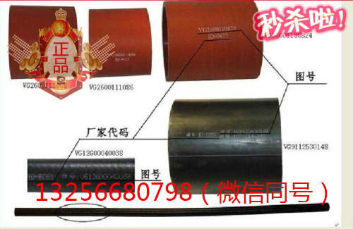 VG12G00040038重汽發(fā)動(dòng)機(jī)國三帶纖維夾層橡膠軟管/VG12G00040038