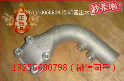 供應VG1557110055重汽豪沃發(fā)動機EGR冷卻器出水管/VG1557110055