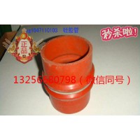 供應(yīng)VG1047110103重汽豪沃斯太爾發(fā)動(dòng)機(jī)中冷器膠管