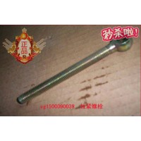 VG1500090039重汽豪沃斯太爾發(fā)動機發(fā)電機拉緊螺栓.