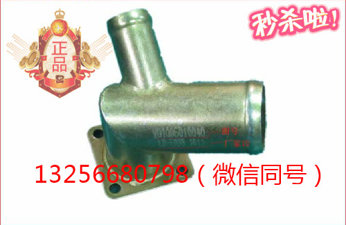 VG1095010040,發(fā)動機加油短管組件,濟南凱爾特商貿(mào)有限公司