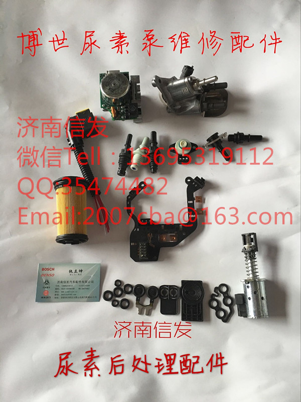 0444042073,解放尿素泵的接頭,濟(jì)南信發(fā)汽車(chē)配件有限公司
