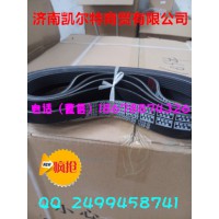 供應(yīng)中國重汽豪沃發(fā)電機(jī)皮帶6PK783 濟(jì)南凱爾特